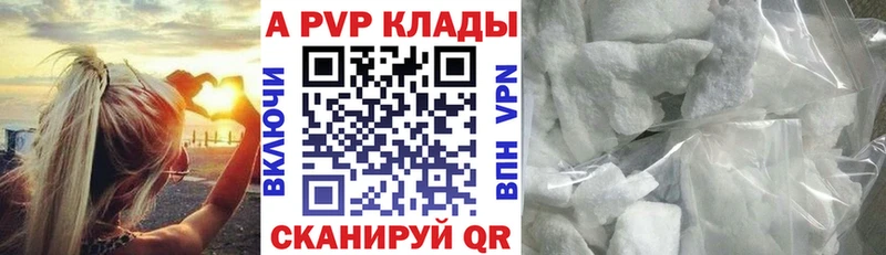 Alpha PVP Crystall  Купить закладки  Чаплыгин 