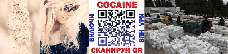 Кокаин 97%  Купить закладки  Чаплыгин 