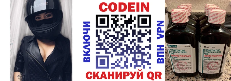Кодеин Purple Drank  Купить где  Чаплыгин 