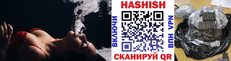 ГАШ хэш Купить закладки Чаплыгин