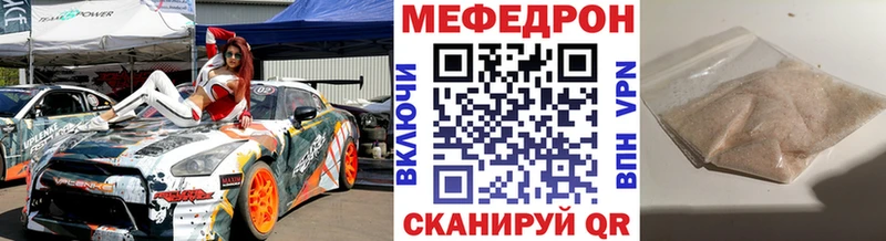 Мефедрон кристаллы  Купить закладки  Чаплыгин 