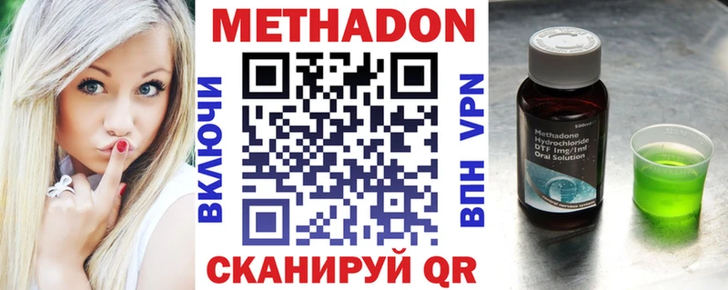 МЕТАДОН белоснежный  Купить  Чаплыгин 